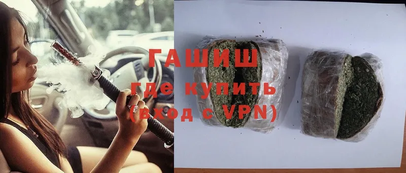 ГАШ hashish  дарнет шоп  Советская Гавань 