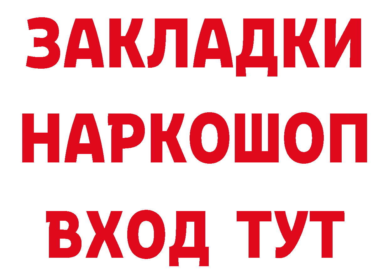 ТГК концентрат tor дарк нет гидра Советская Гавань