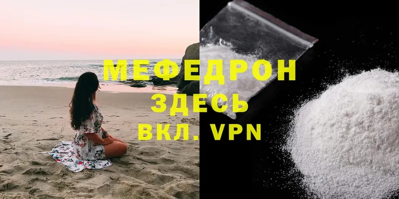 продажа наркотиков  Советская Гавань  Меф mephedrone 